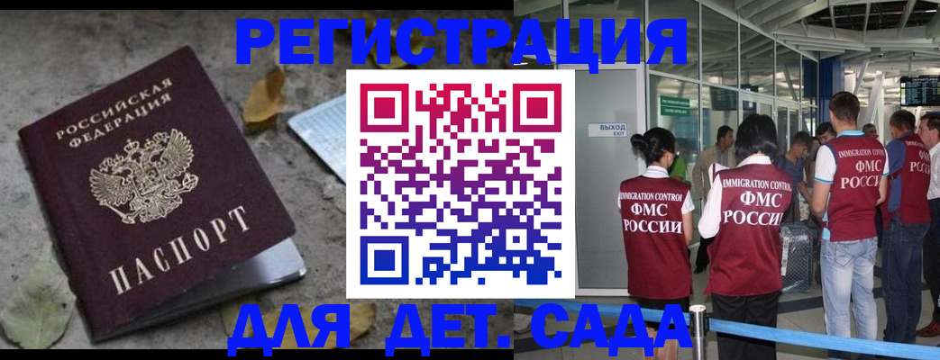 прописка 2025 в Череповце