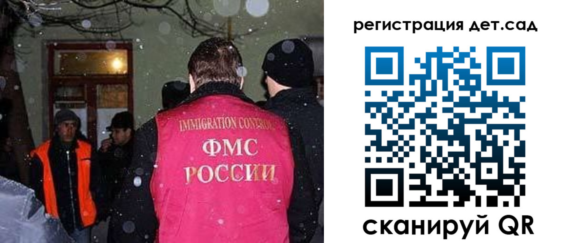 прописка для школы в Череповце