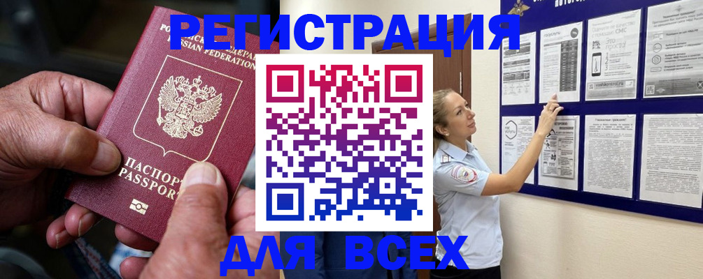 прописка для школы в Череповце