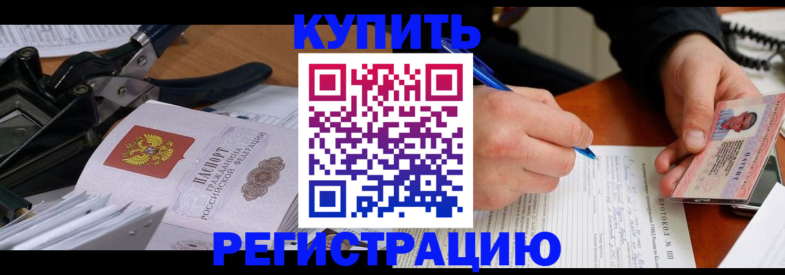 прописка 2025 в Череповце