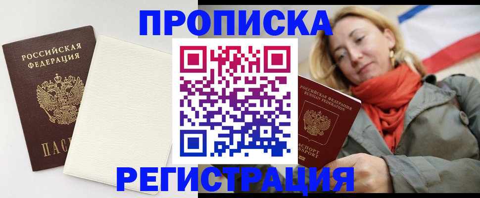 временная регистрация в Череповце