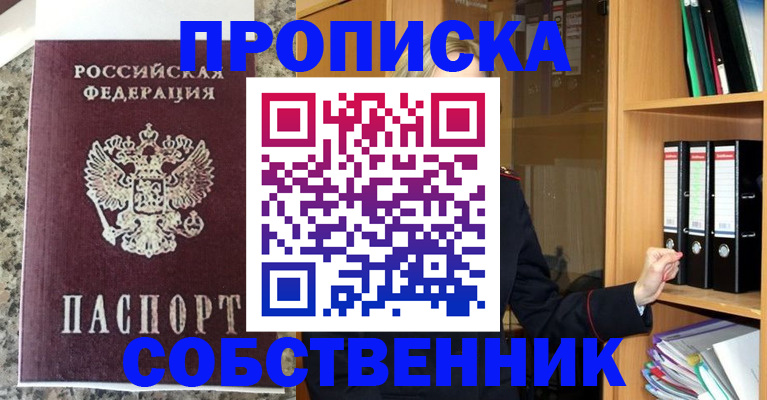 временная регистрация недорого в Череповце