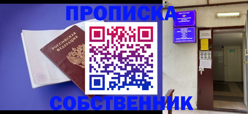 временная регистрация 2025 в Череповце