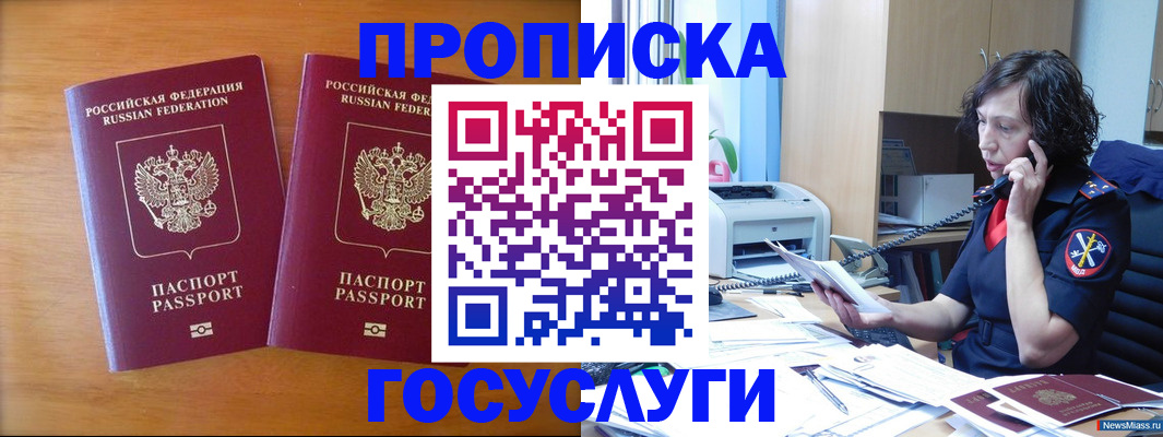 временная регистрация госуслуги в Череповце