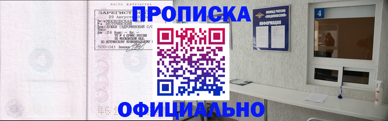 временная регистрация госуслуги в Череповце